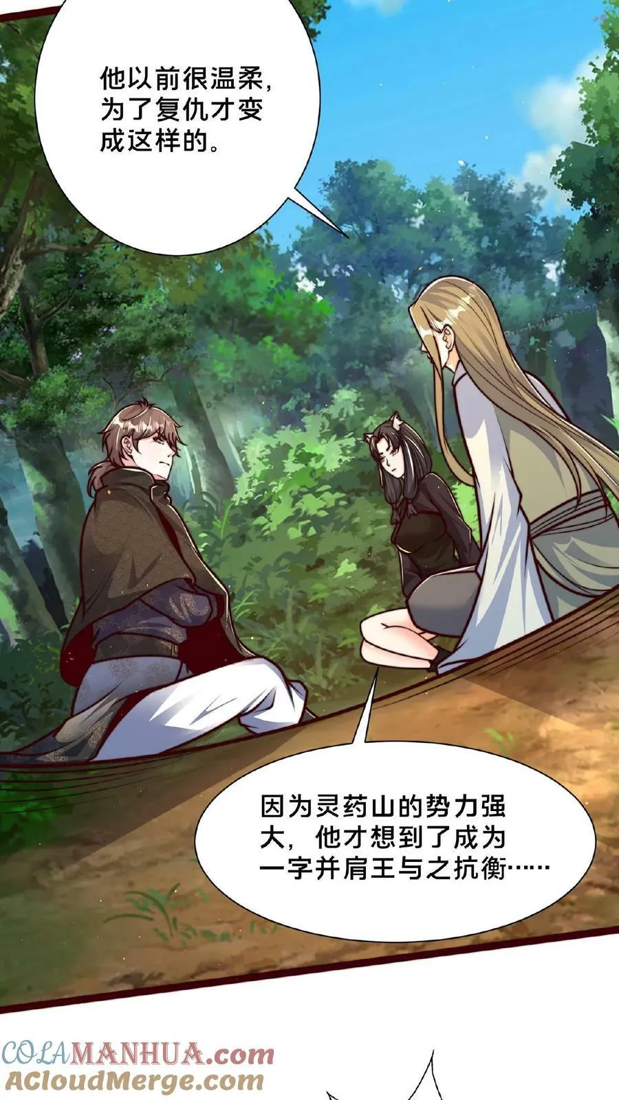 第165话 原来我才是那个反派？ 第7页