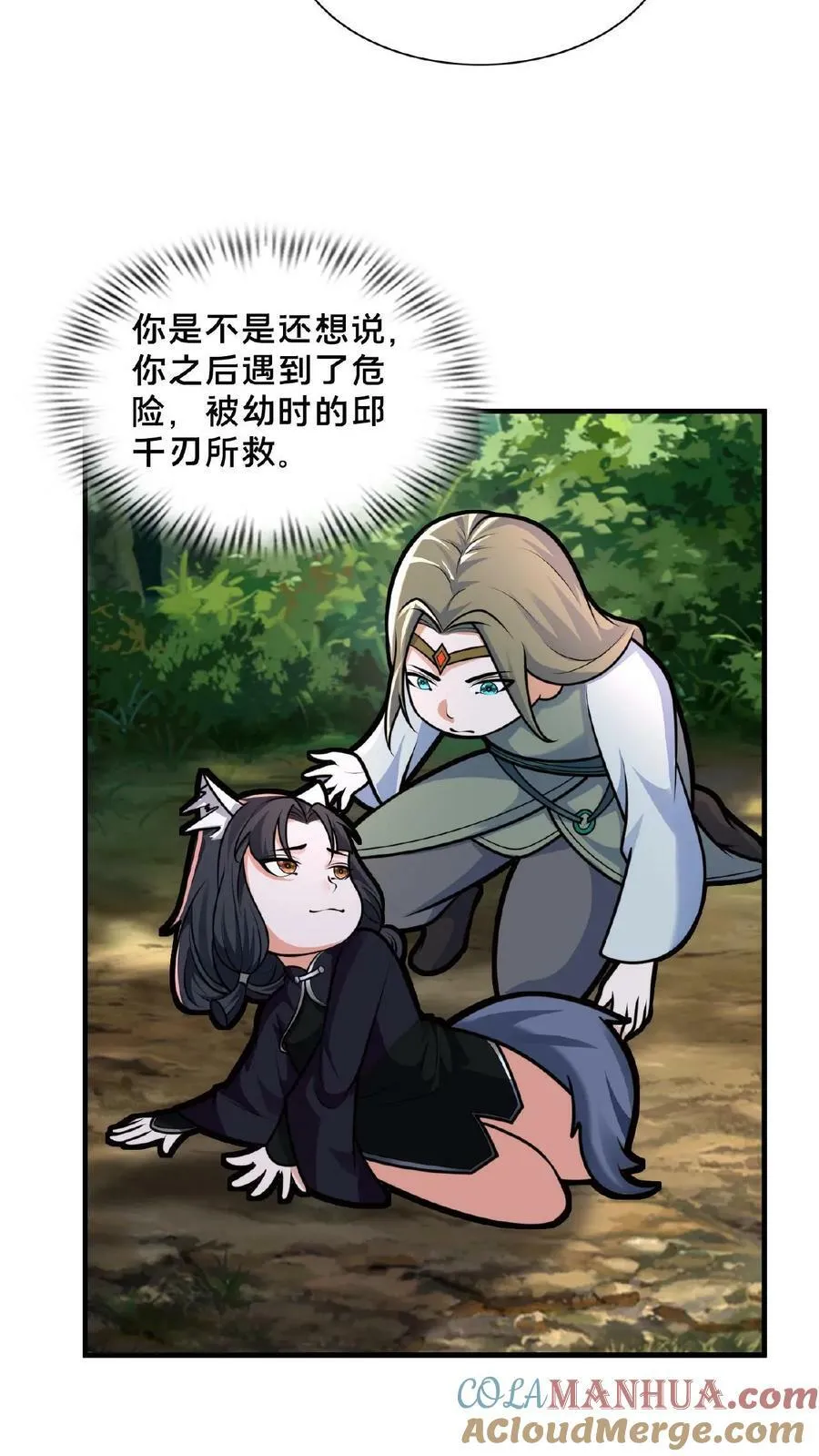 第165话 原来我才是那个反派？ 第11页