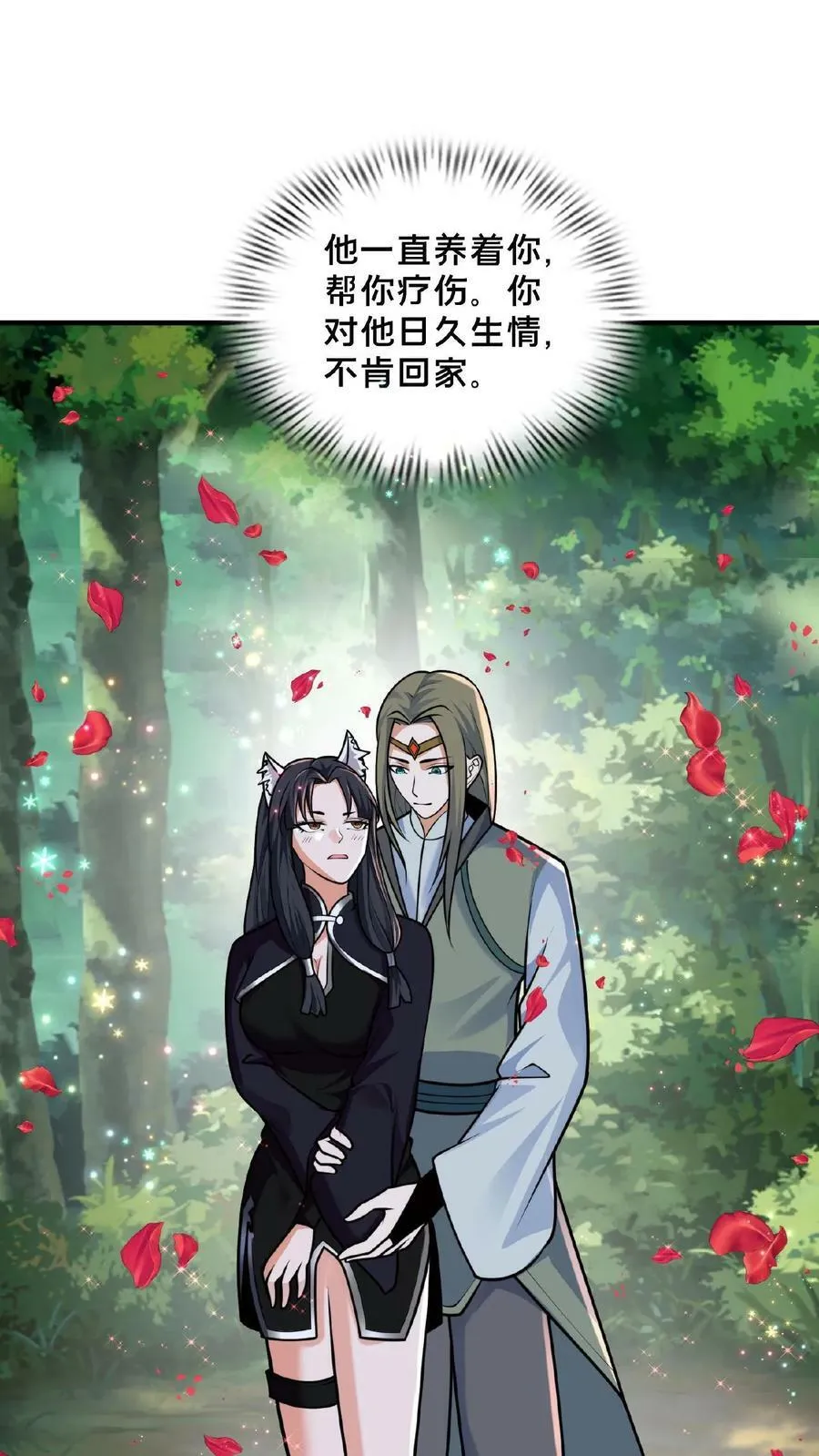 第165话 原来我才是那个反派？ 第12页