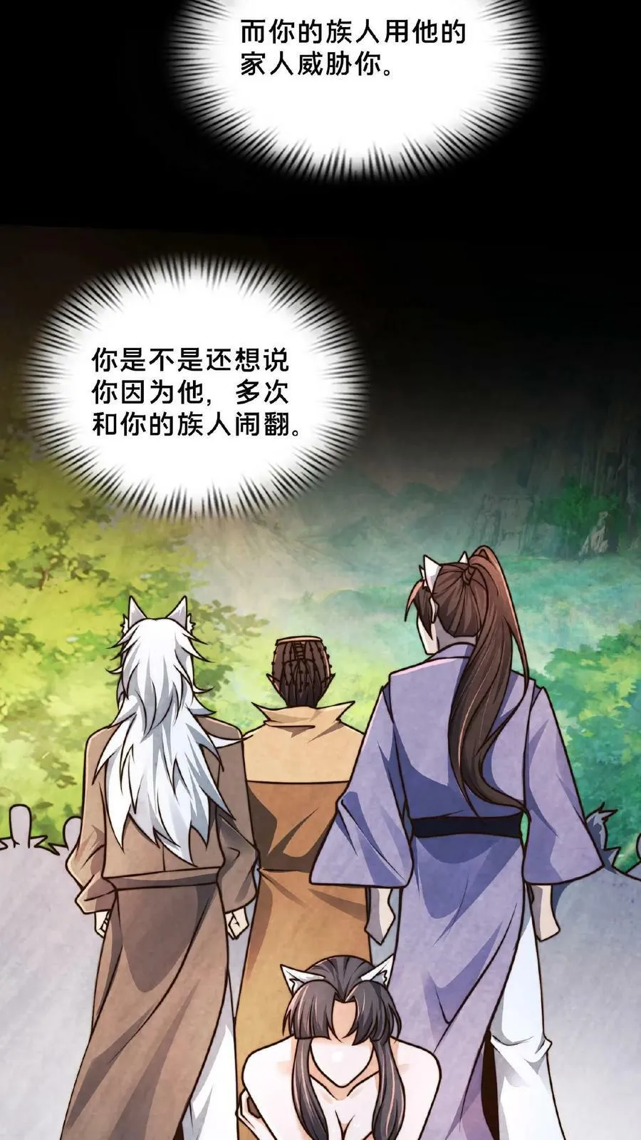 第165话 原来我才是那个反派？ 第14页