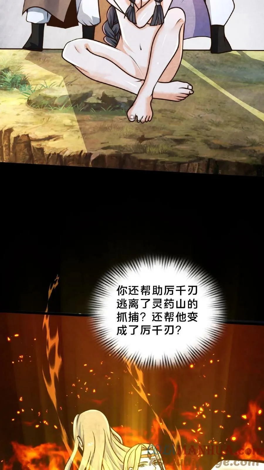 第165话 原来我才是那个反派？ 第15页