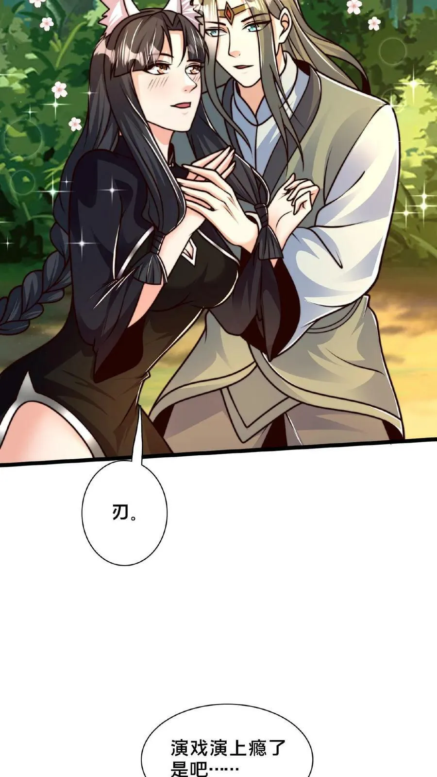 第165话 原来我才是那个反派？ 第26页