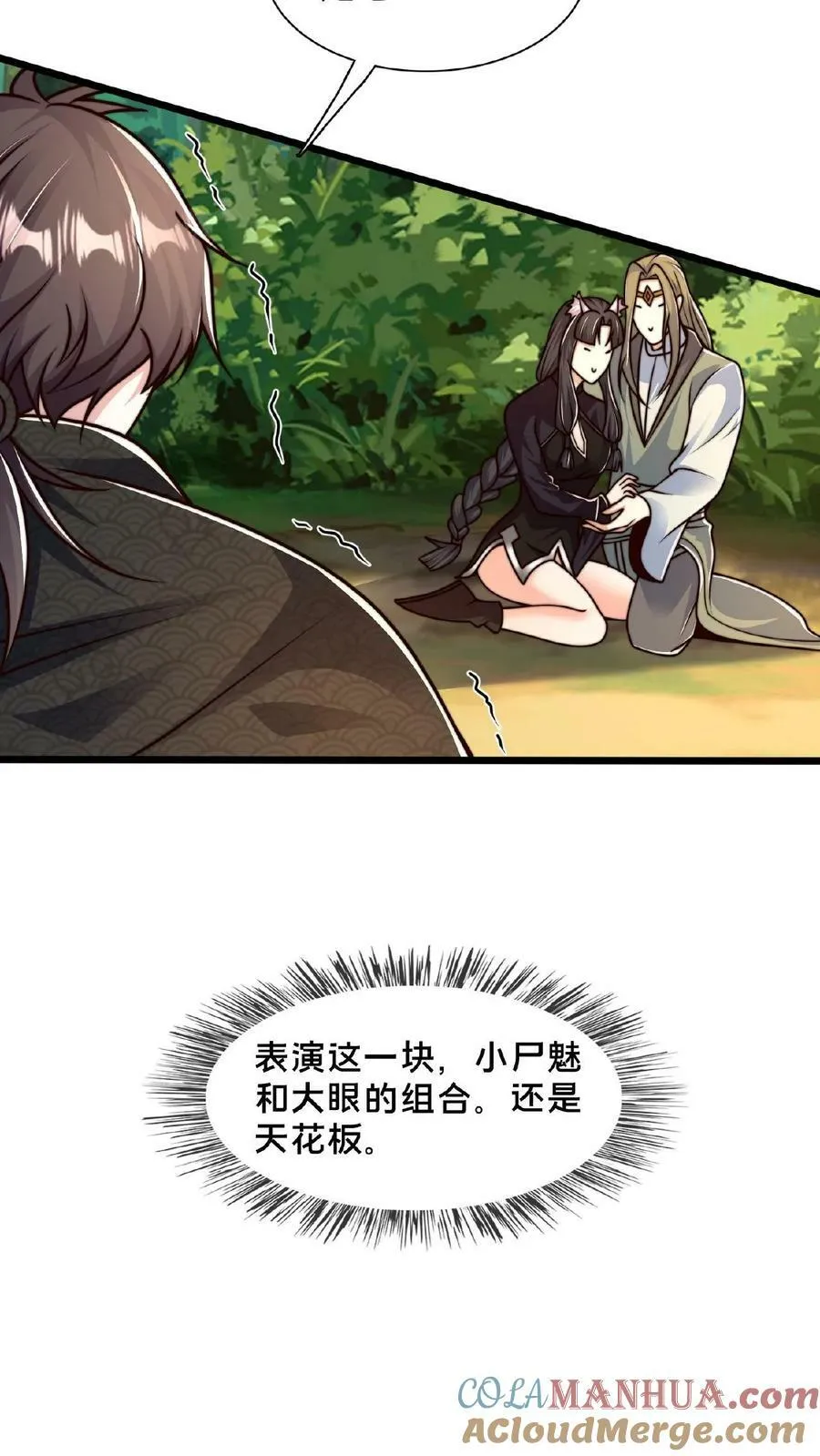 第165话 原来我才是那个反派？ 第27页