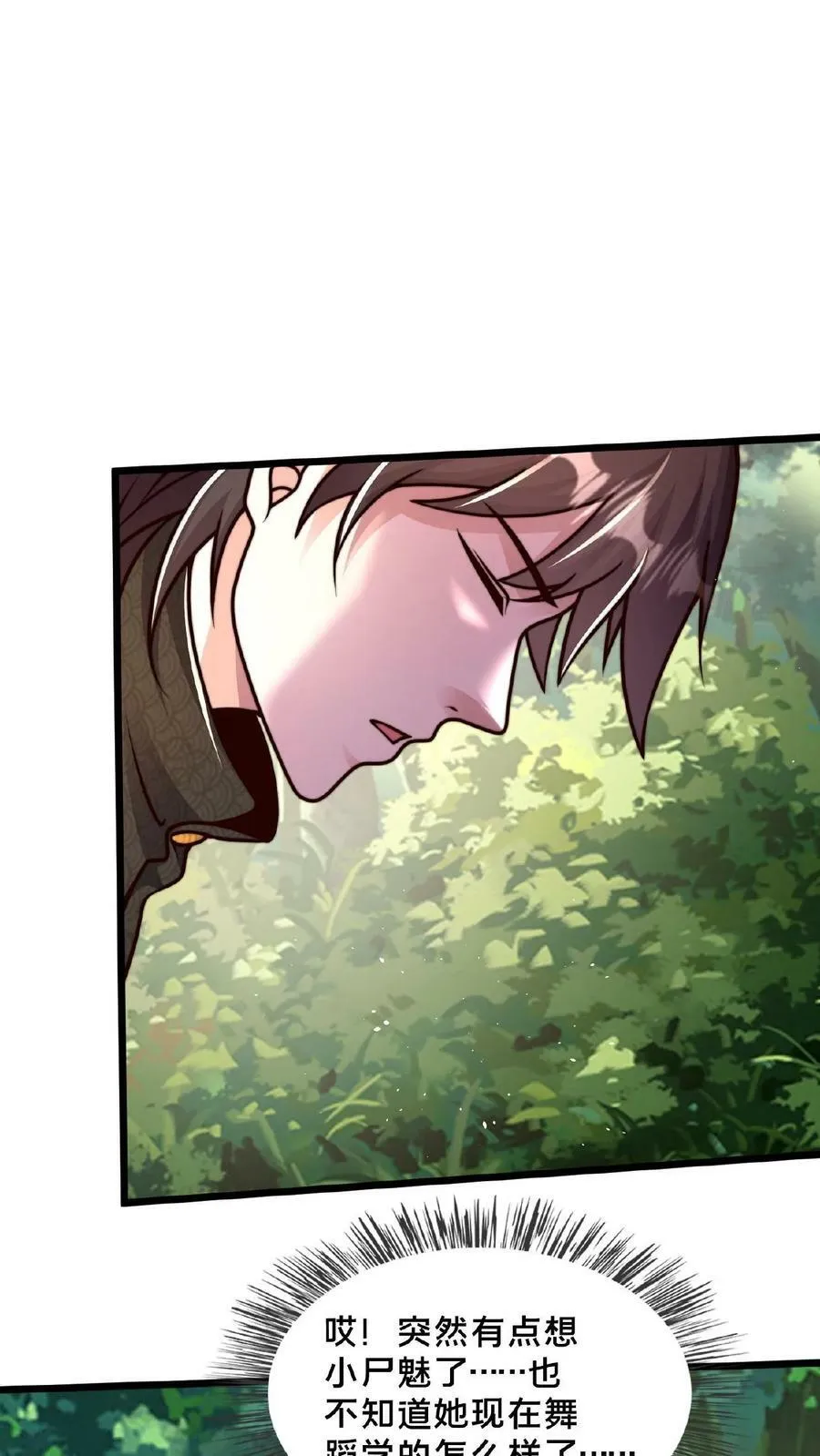 第165话 原来我才是那个反派？ 第28页