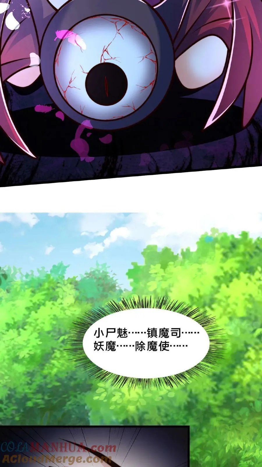 第165话 原来我才是那个反派？ 第31页