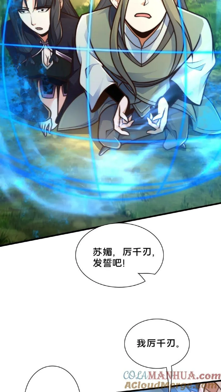 第165话 原来我才是那个反派？ 第35页