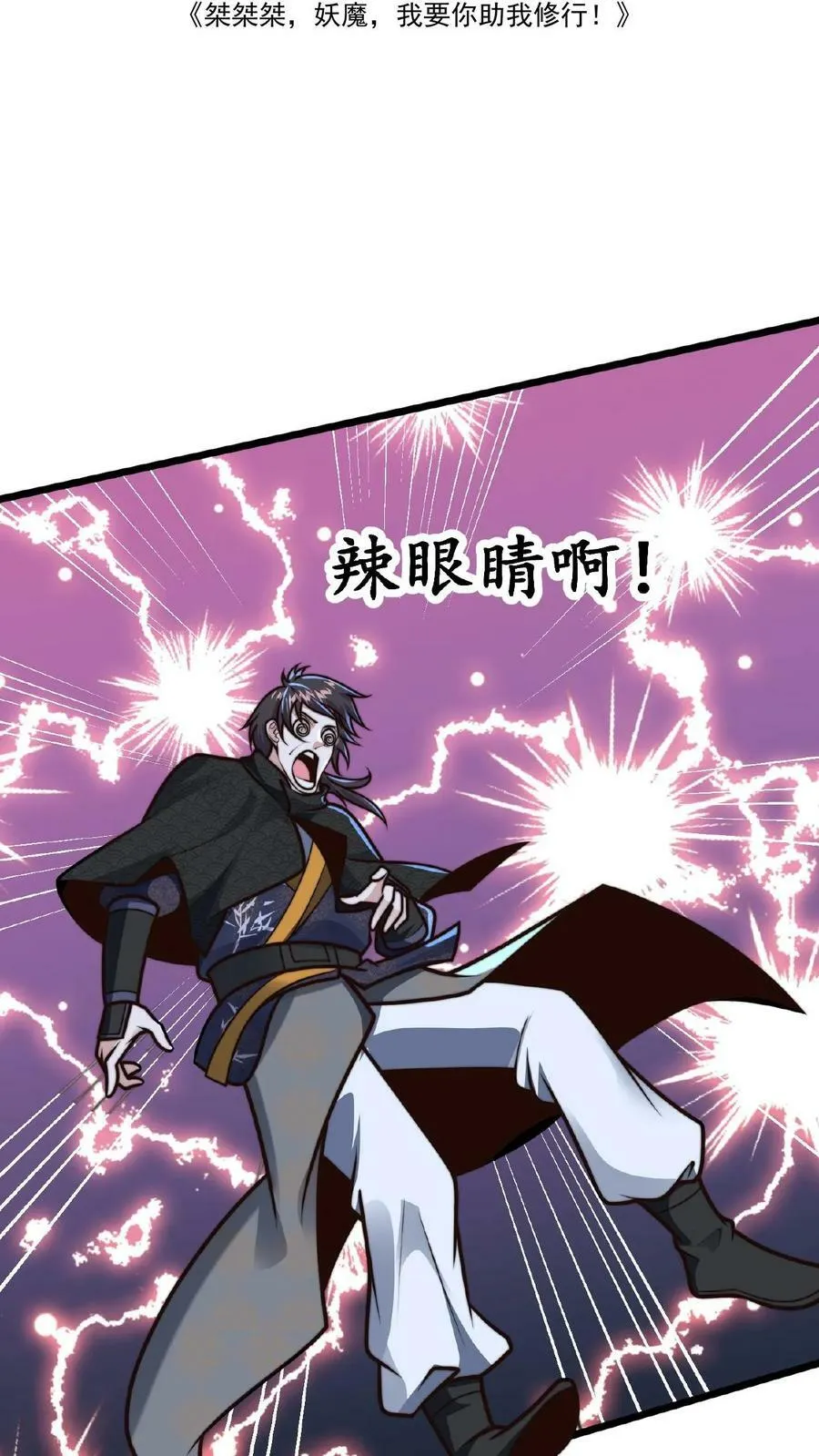 第164话 我愿意…… 第2页