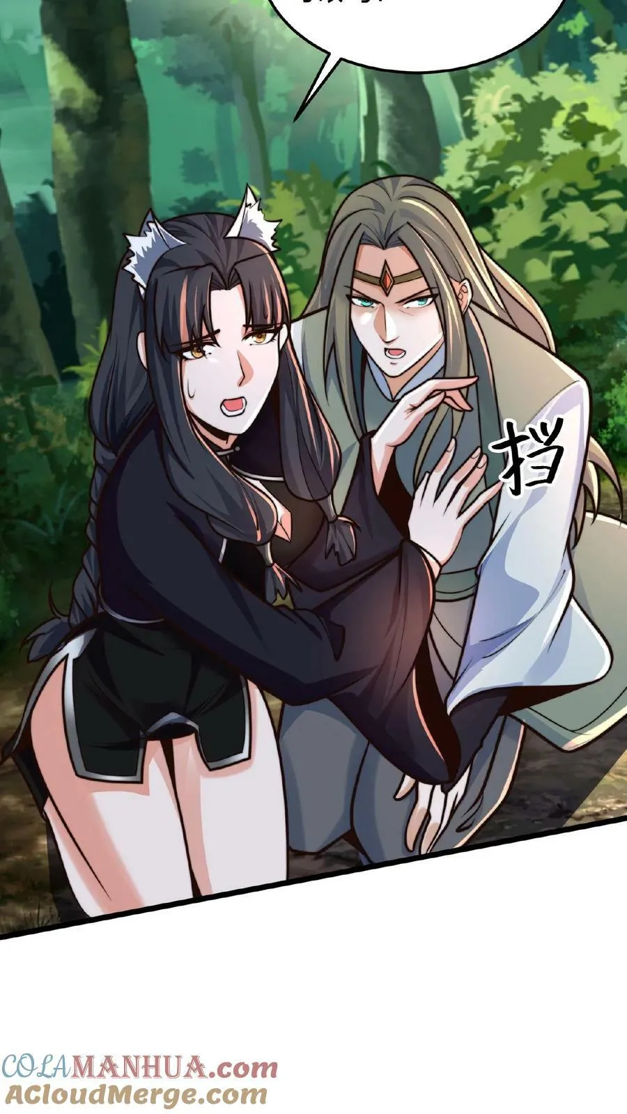 第164话 我愿意…… 第7页