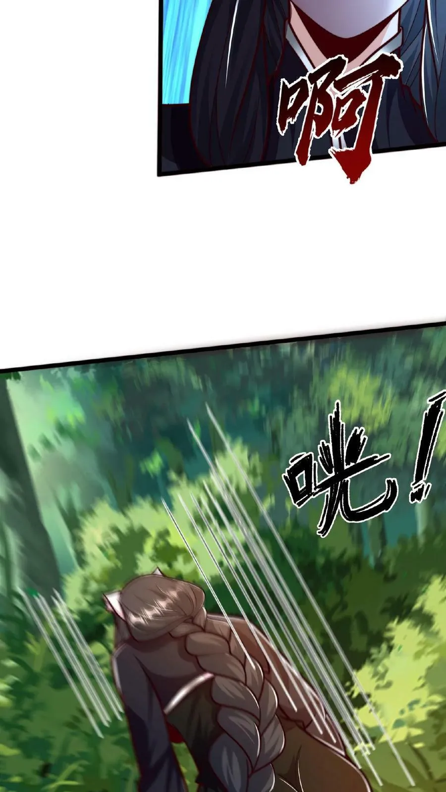 第164话 我愿意…… 第10页
