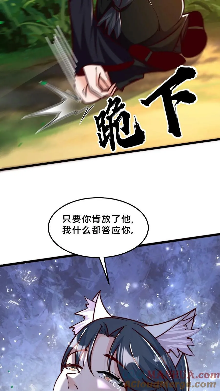 第164话 我愿意…… 第11页