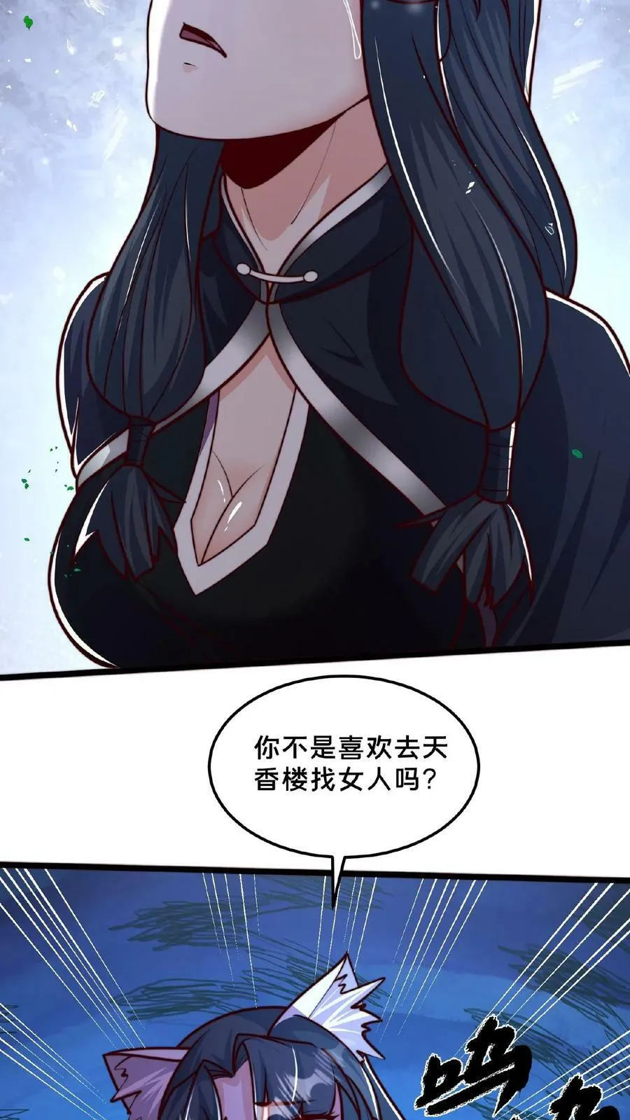 第164话 我愿意…… 第12页