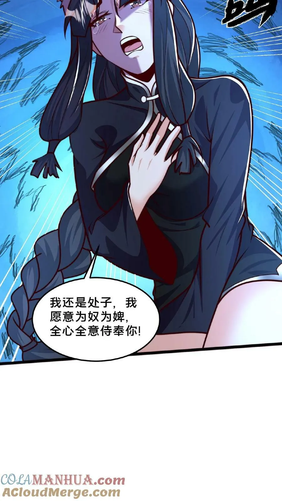 第164话 我愿意…… 第13页