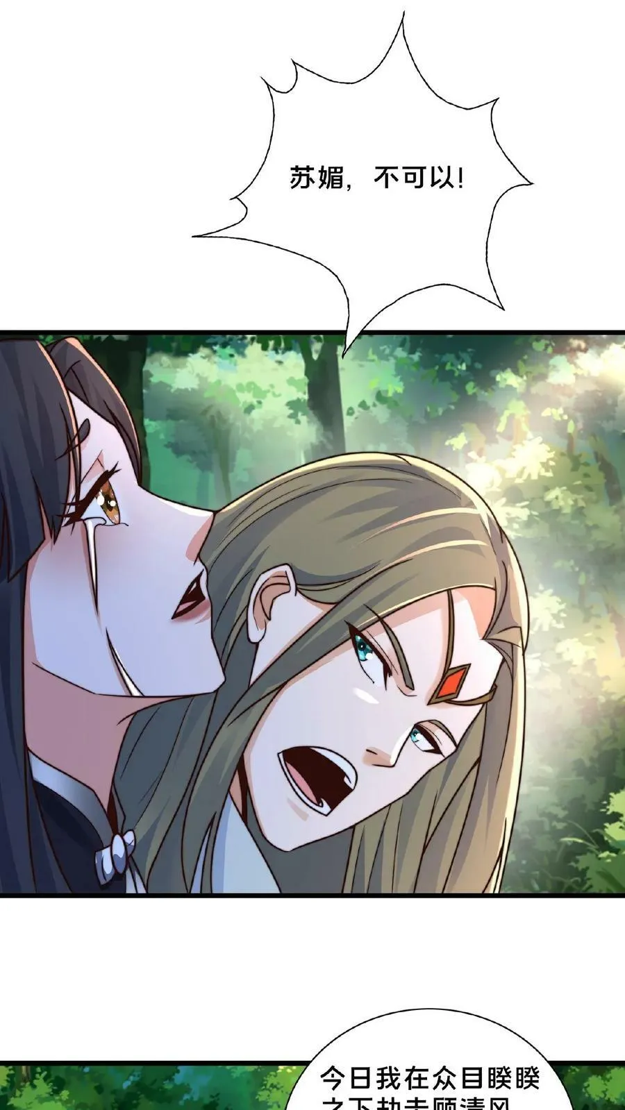 第164话 我愿意…… 第14页