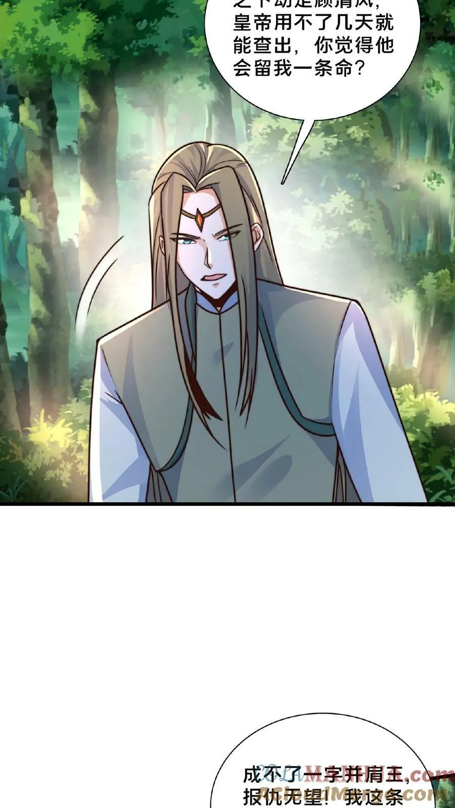 第164话 我愿意…… 第15页
