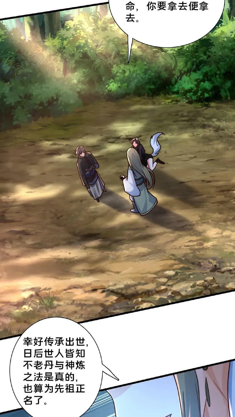 第164话 我愿意…… 第16页