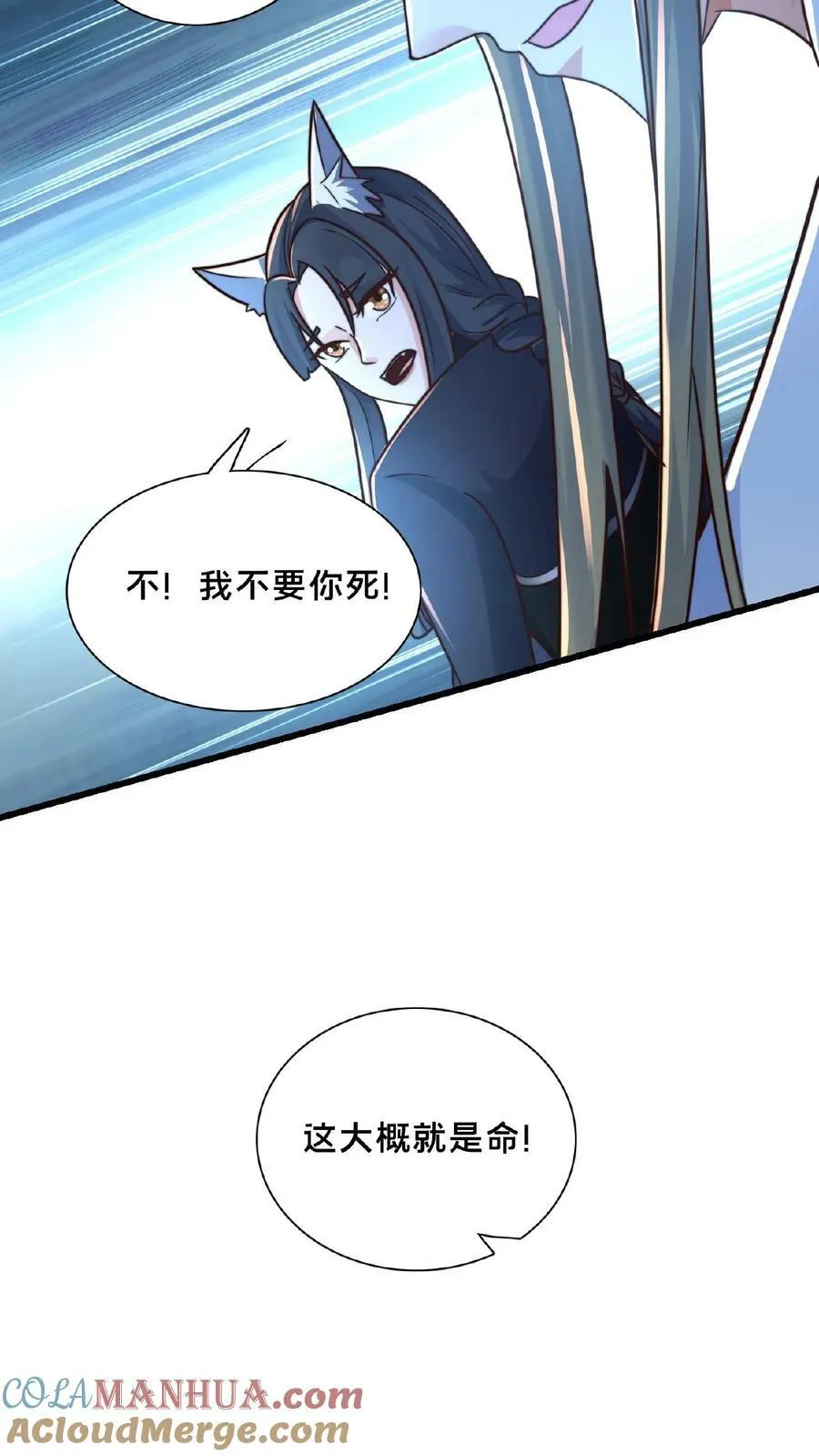 第164话 我愿意…… 第17页