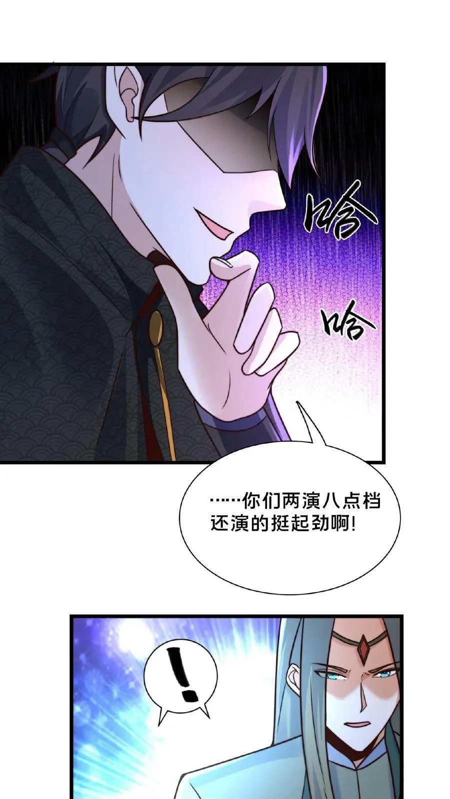 第164话 我愿意…… 第18页