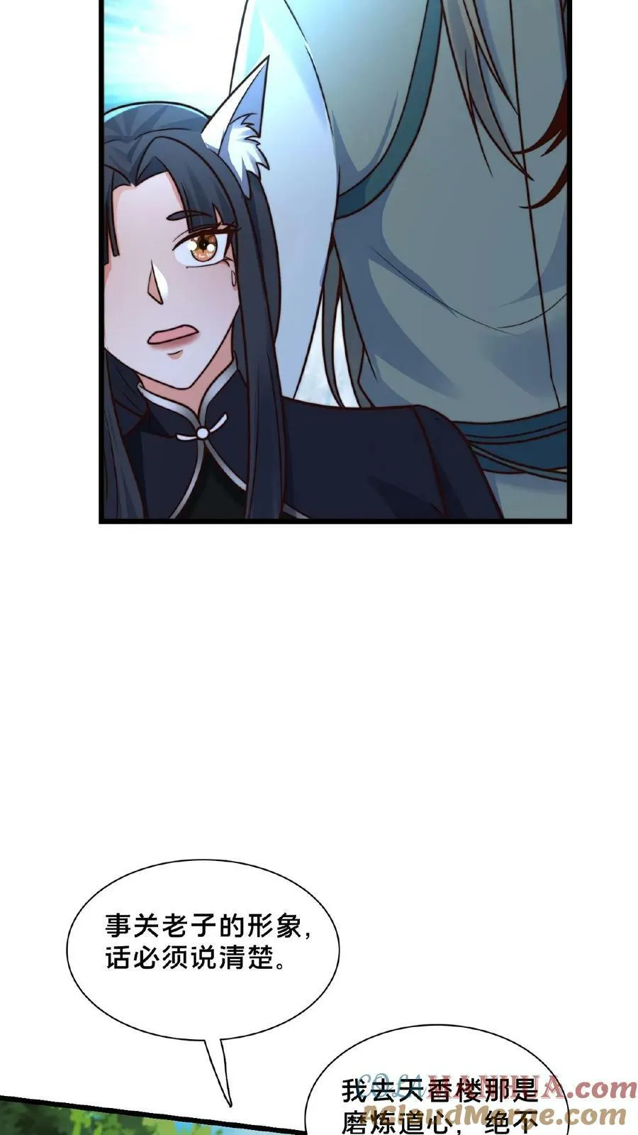 第164话 我愿意…… 第19页