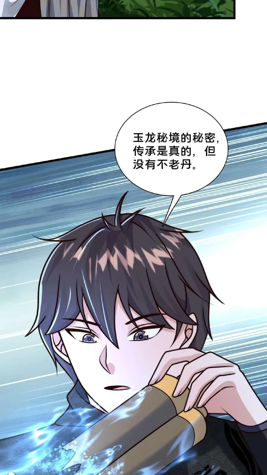 第164话 我愿意…… 第22页