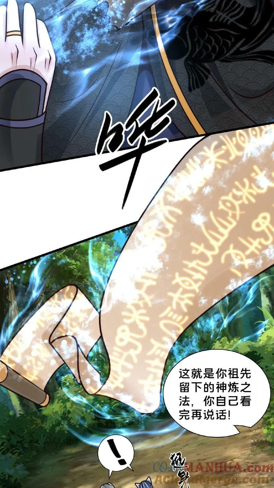 第164话 我愿意…… 第23页