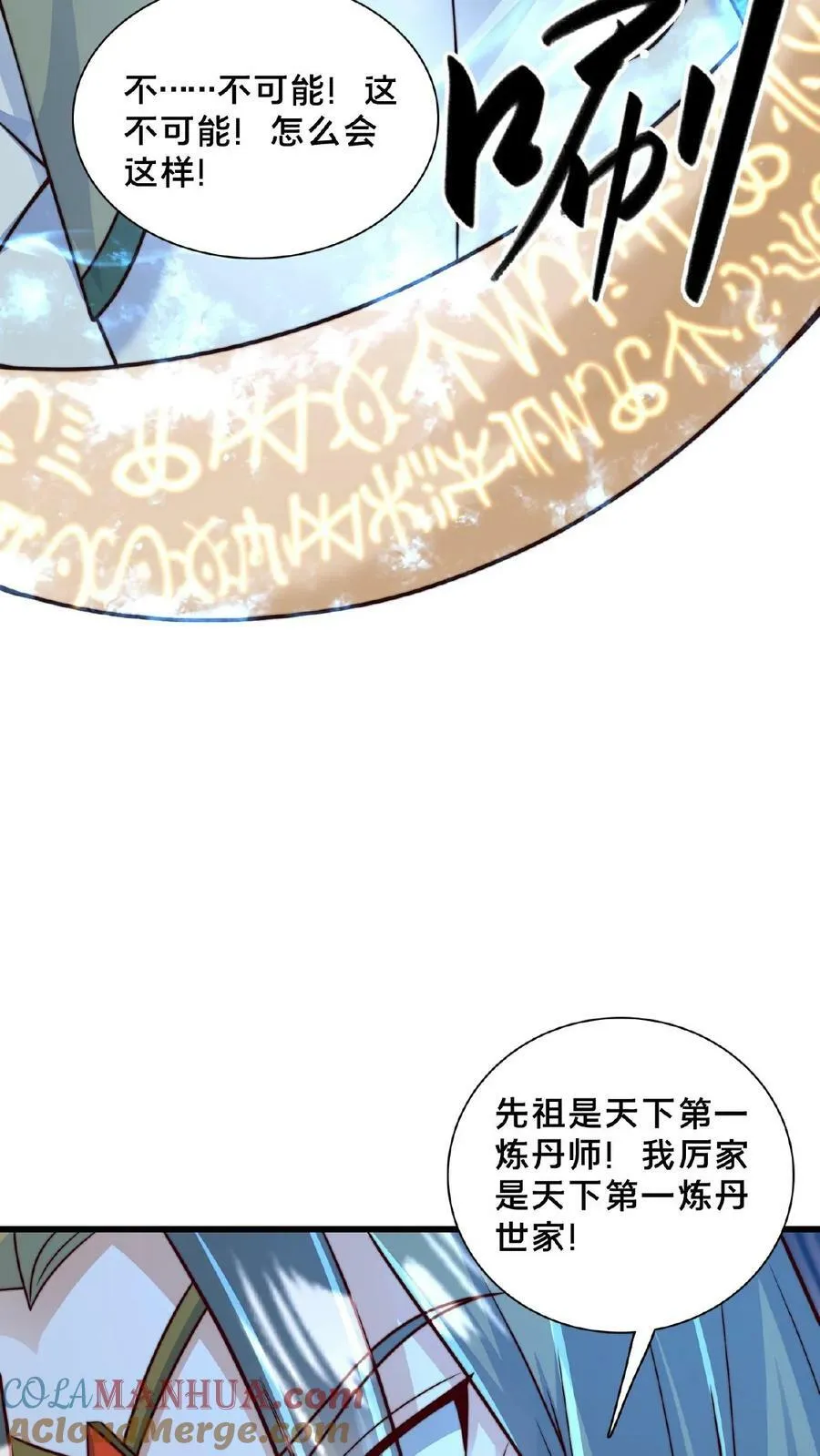 第164话 我愿意…… 第25页