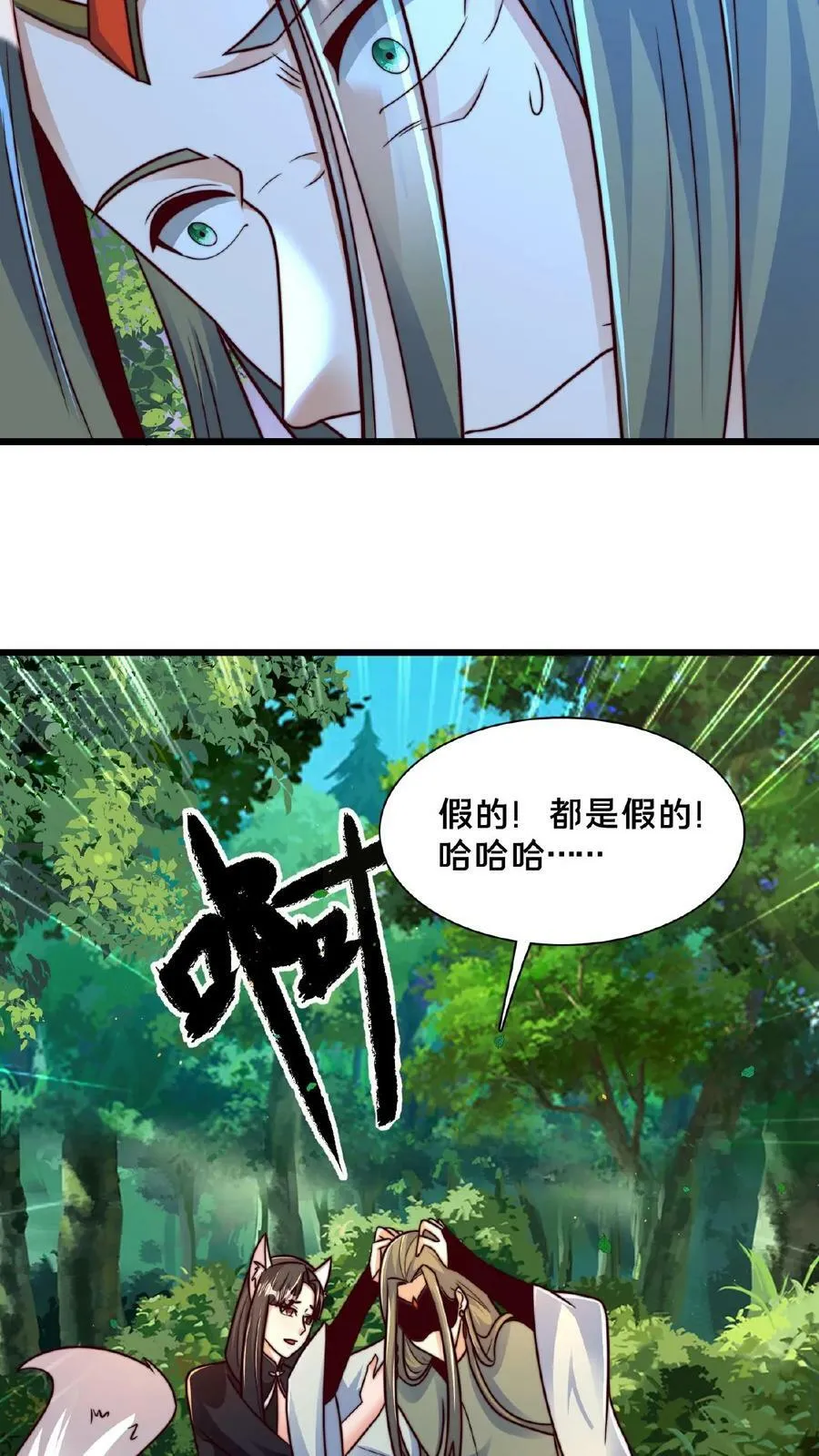 第164话 我愿意…… 第26页