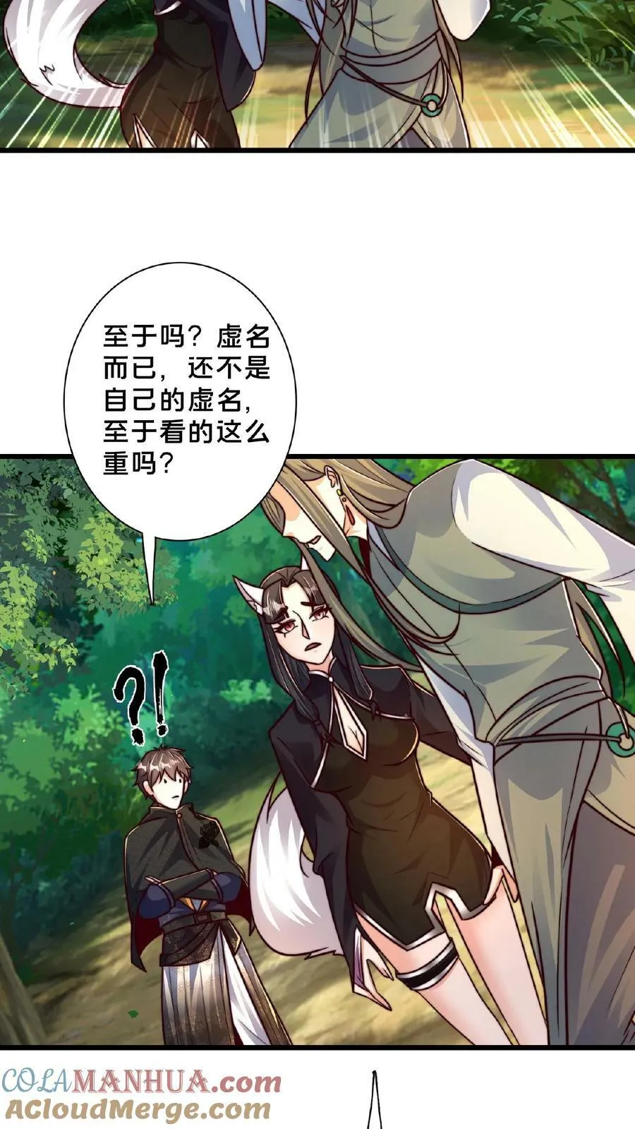 第164话 我愿意…… 第27页