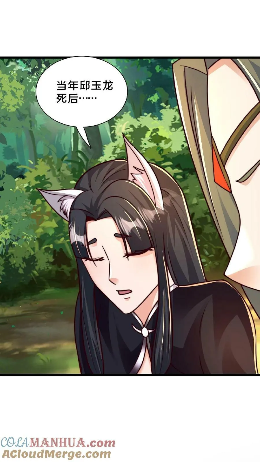 第164话 我愿意…… 第29页