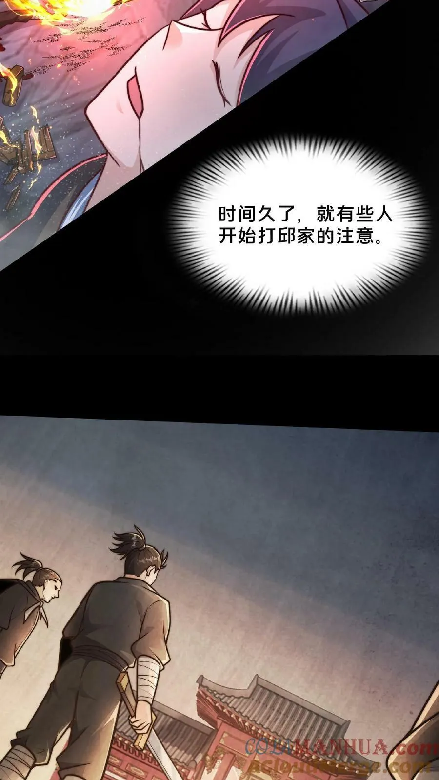 第164话 我愿意…… 第31页