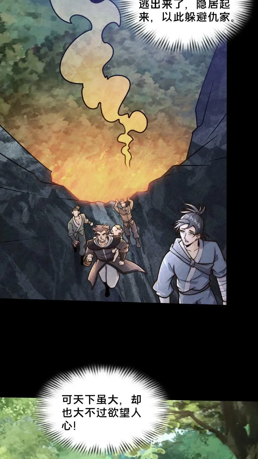 第164话 我愿意…… 第34页