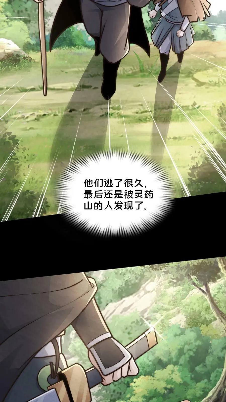 第164话 我愿意…… 第36页