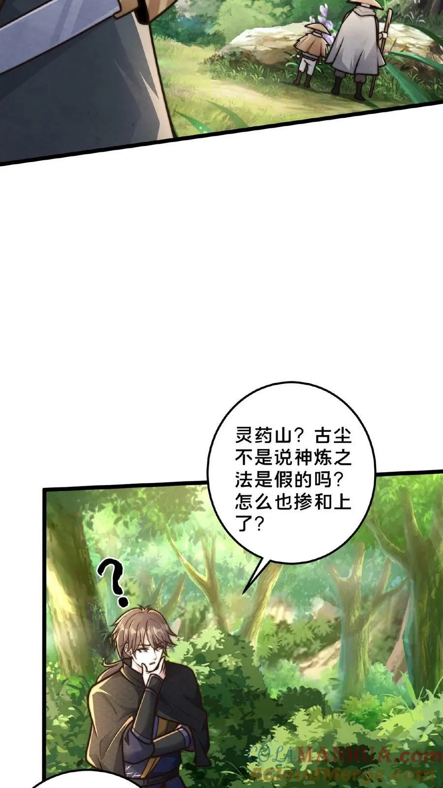 第164话 我愿意…… 第37页
