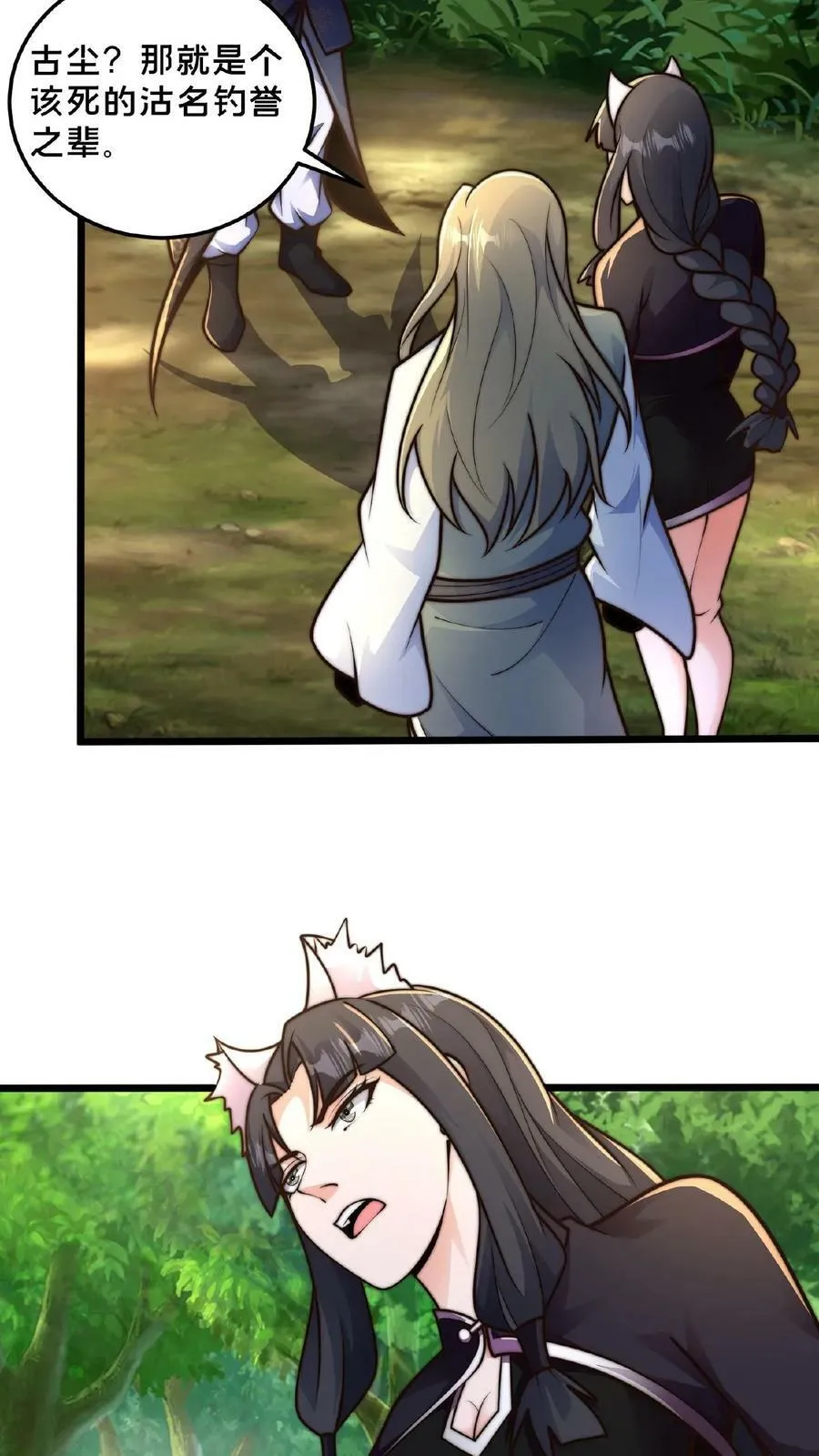 第164话 我愿意…… 第38页