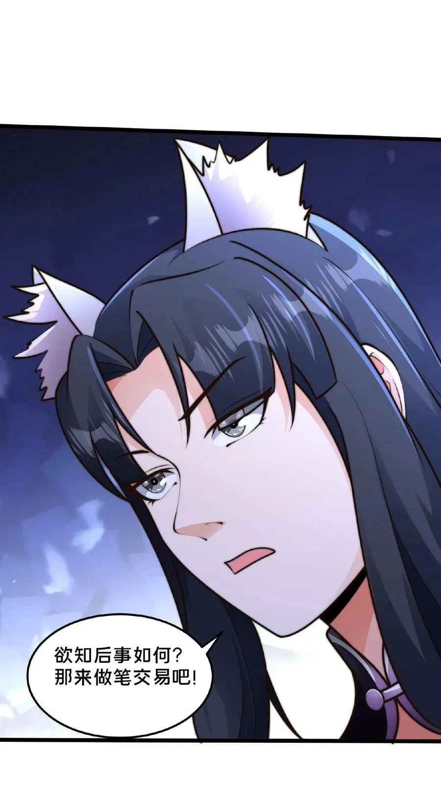 第164话 我愿意…… 第40页