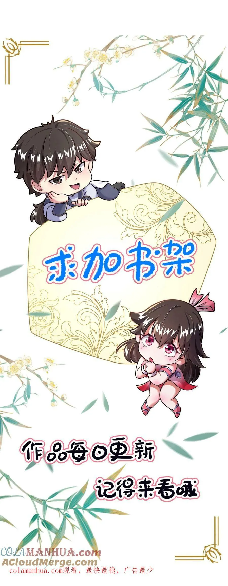 第164话 我愿意…… 第41页