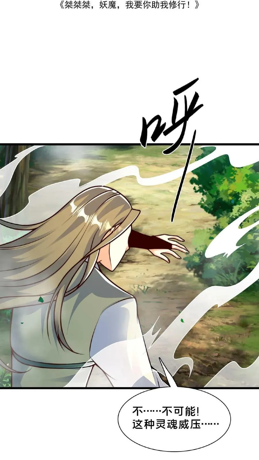 第163话 现场版八点档 第2页