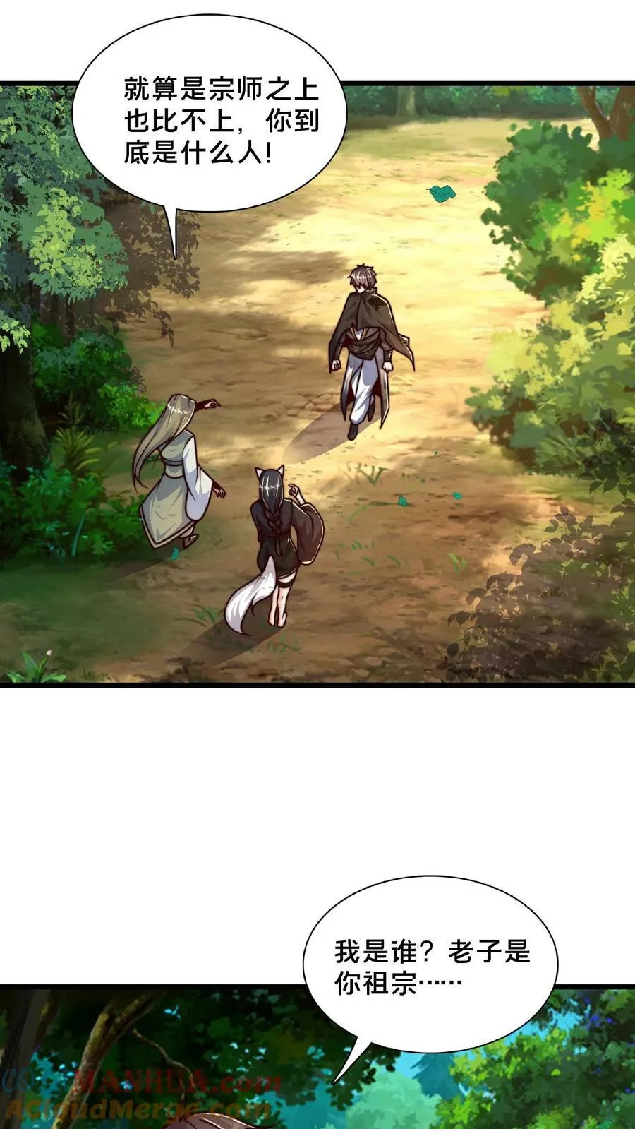 第163话 现场版八点档 第3页
