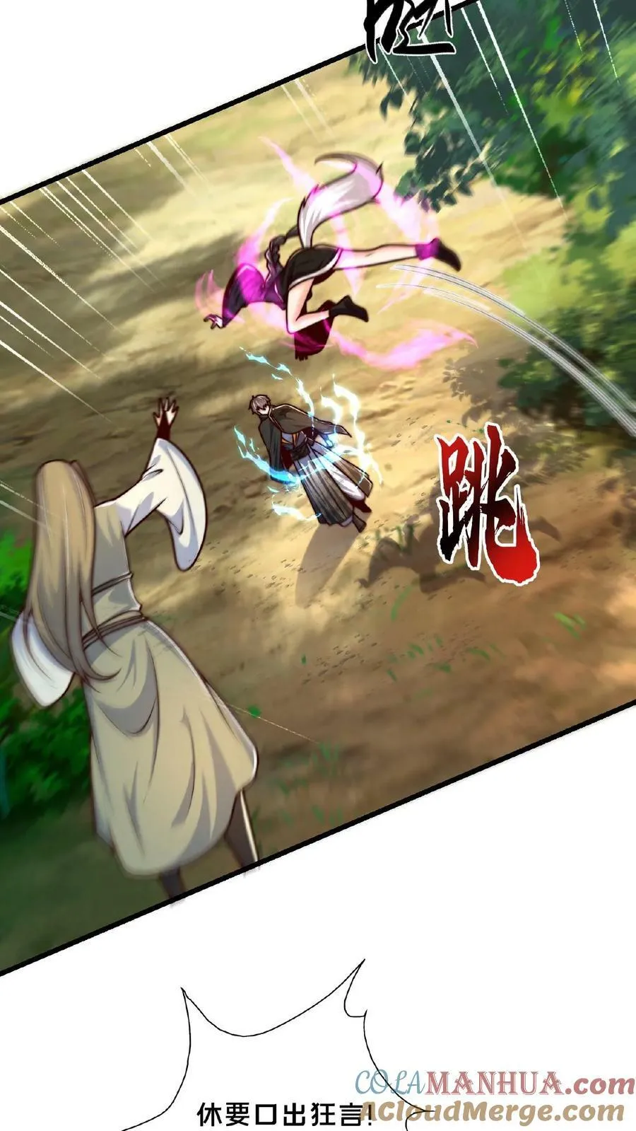 第163话 现场版八点档 第5页