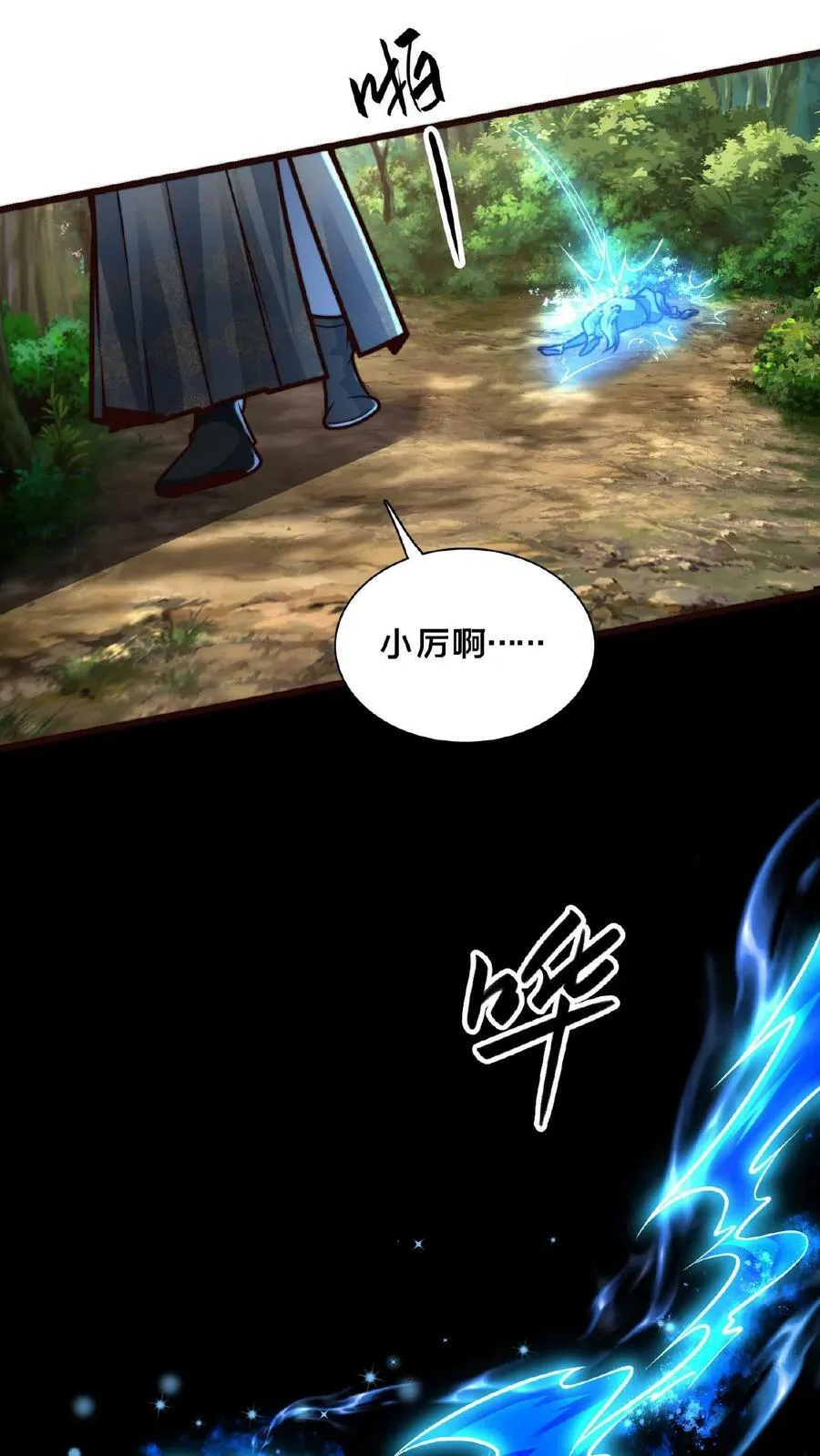 第163话 现场版八点档 第8页