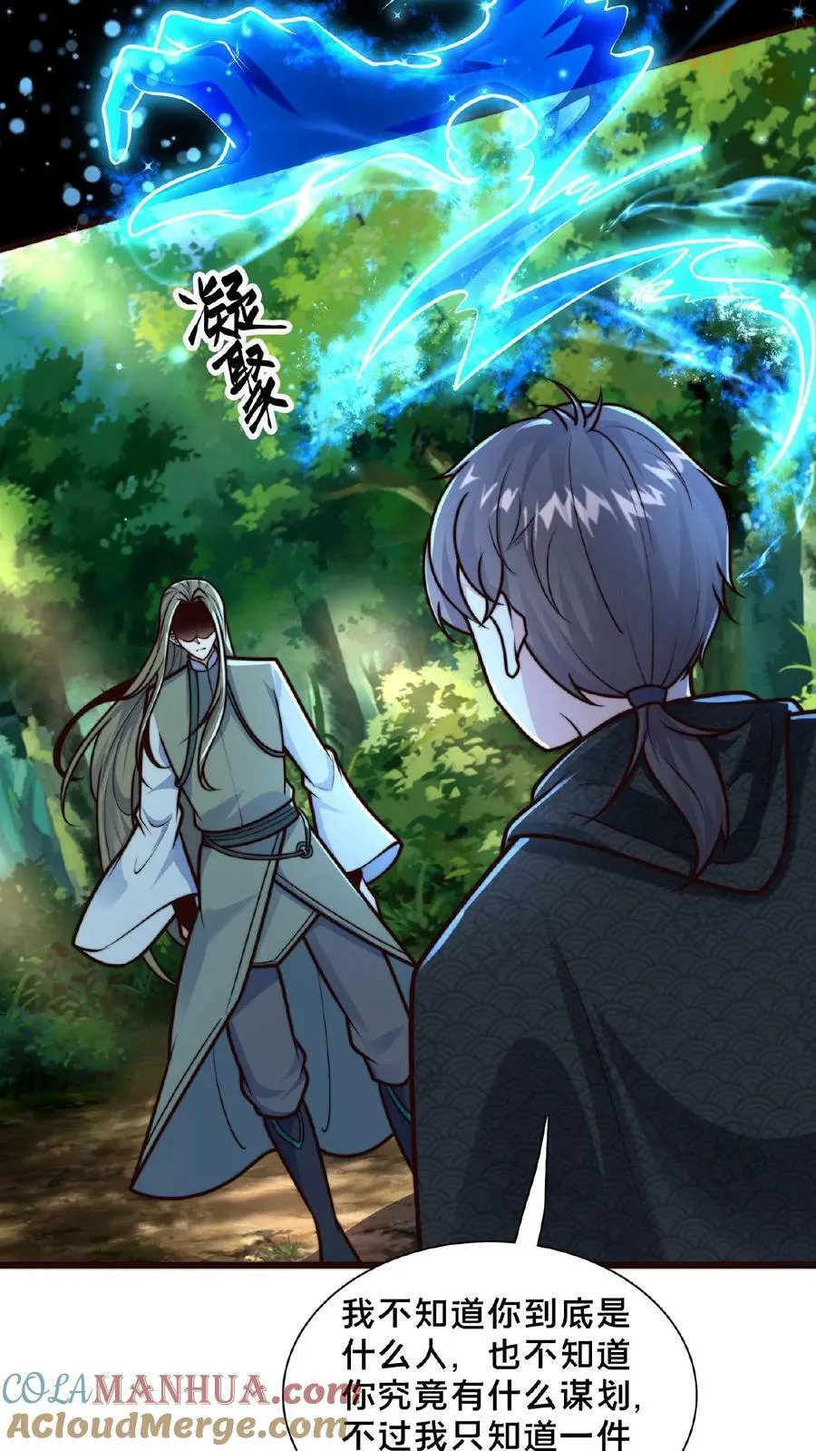 第163话 现场版八点档 第9页
