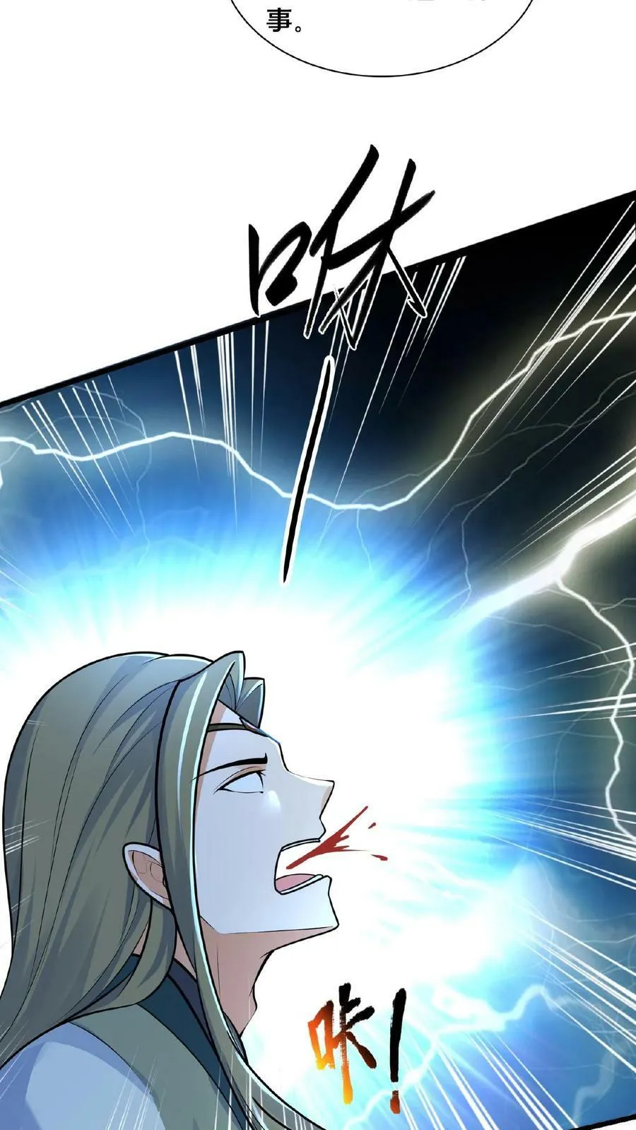 第163话 现场版八点档 第10页