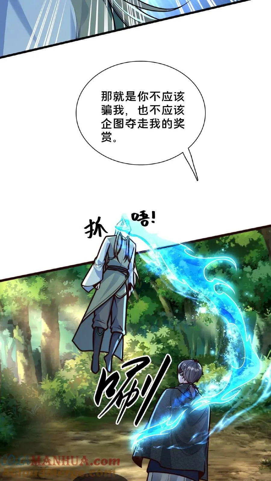 第163话 现场版八点档 第11页