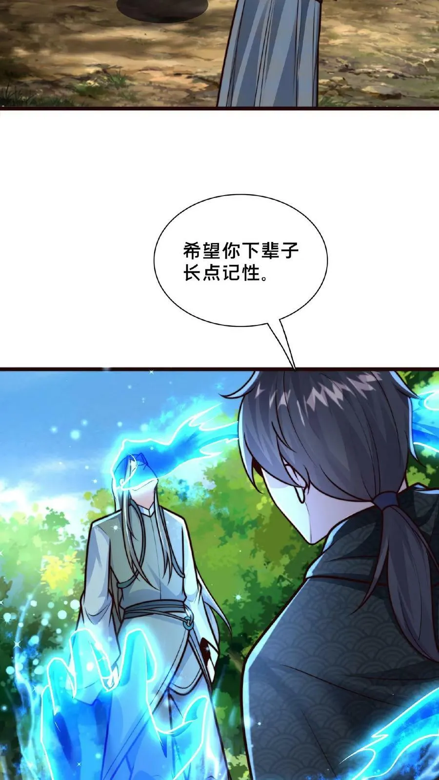 第163话 现场版八点档 第12页