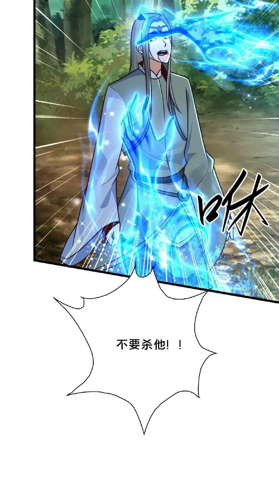 第163话 现场版八点档 第14页