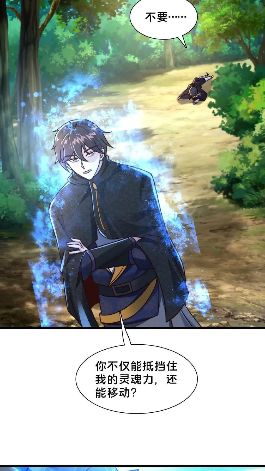 第163话 现场版八点档 第16页