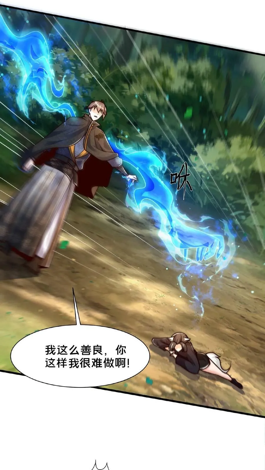 第163话 现场版八点档 第22页