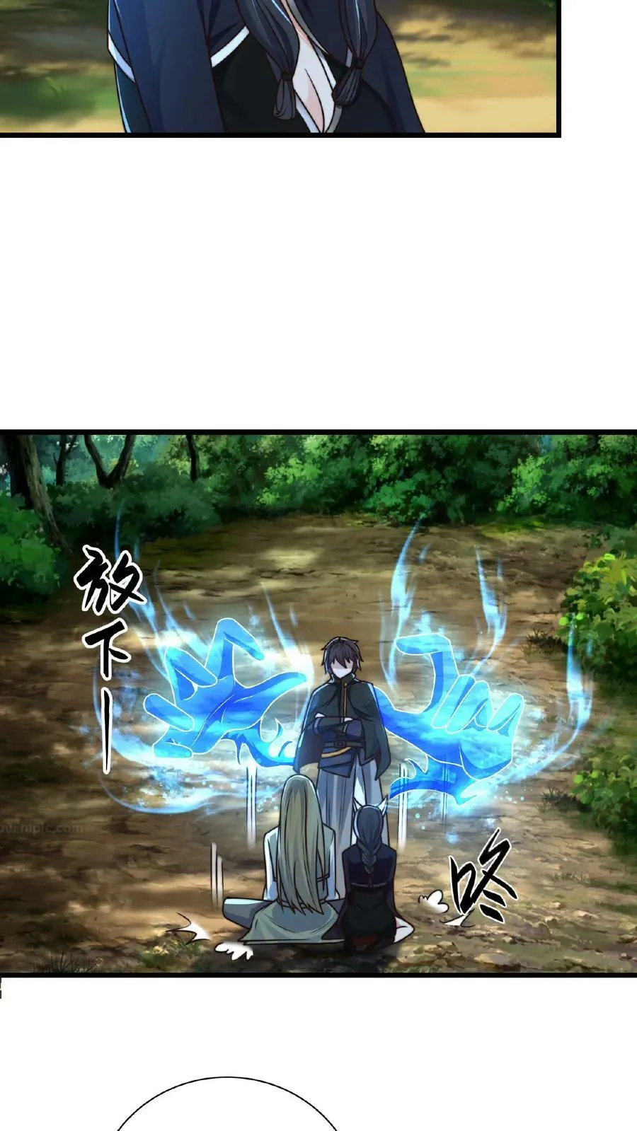 第163话 现场版八点档 第26页