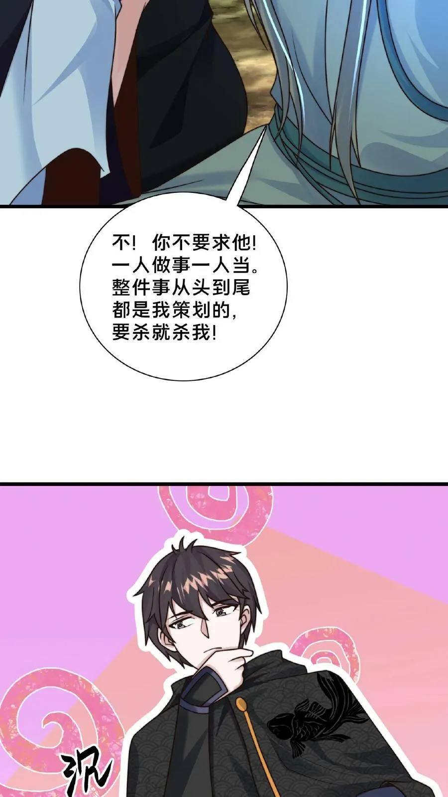 第163话 现场版八点档 第28页