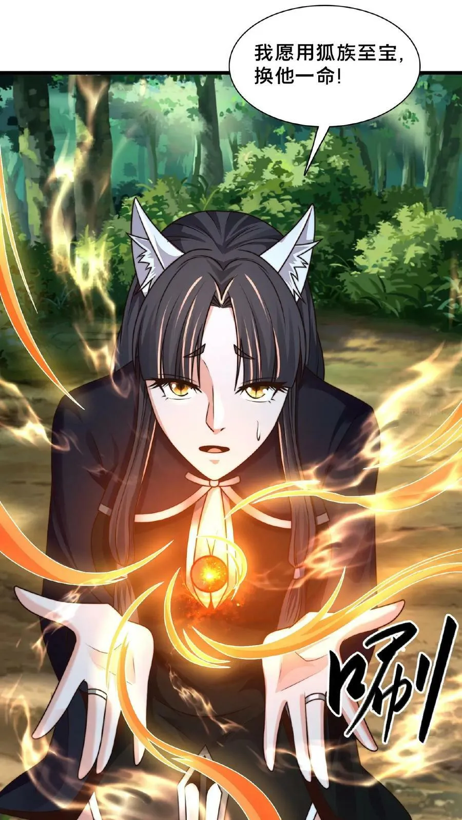 第163话 现场版八点档 第30页