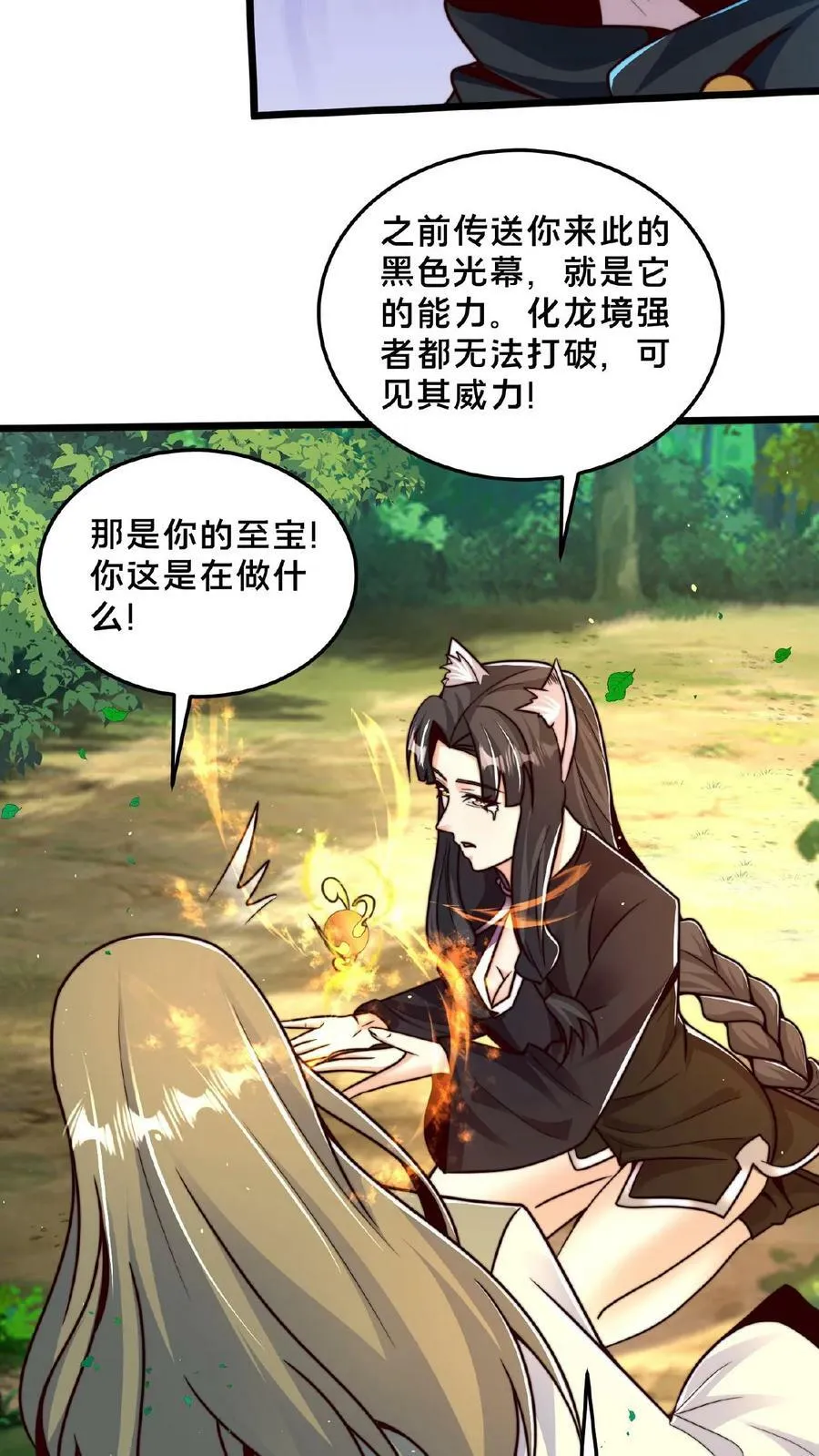 第163话 现场版八点档 第32页